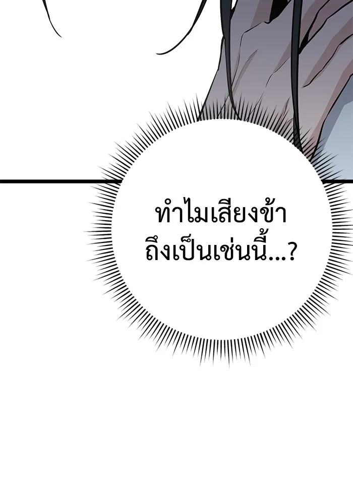 ราชินีนักบู๊ ตอนที่ 2 รูปที่ 47