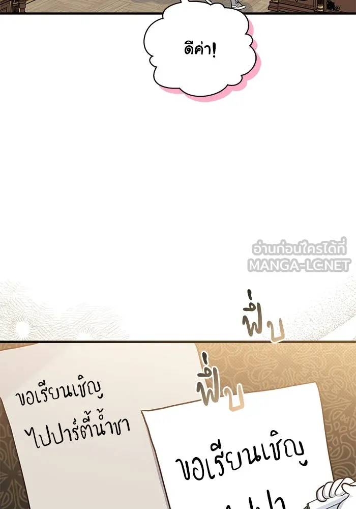 แมวน้อยในรังหมาป่า ตอนที่ 15 รูปที่ 33