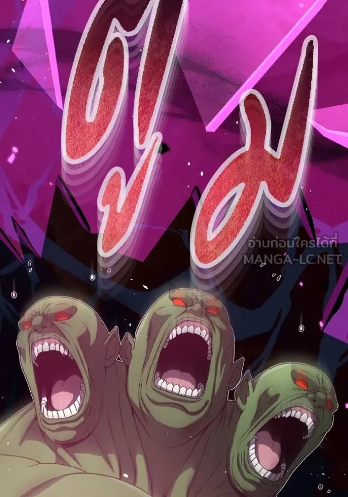 อัจฉริยะนอกคอก ตอนที่ 106 รูปที่ 47