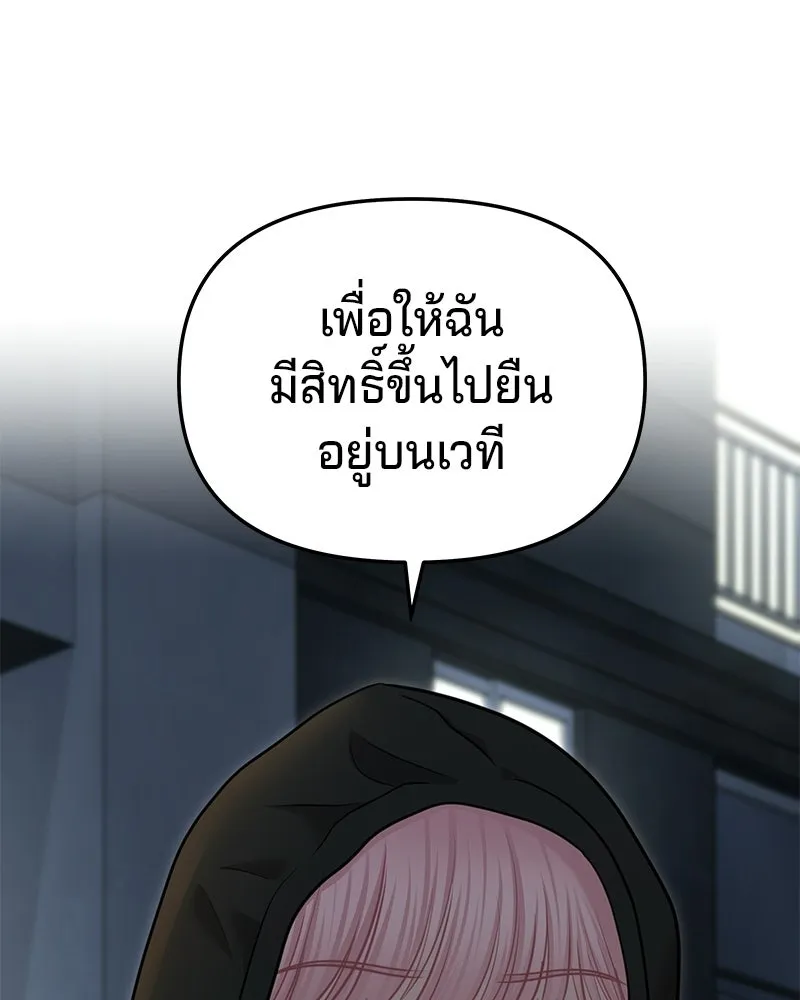 จ้า แม่คนสวย ตอนที่ 41 รูปที่ 22