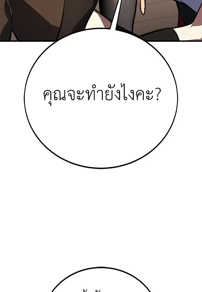 ไอ้เพลเยอร์นั่น ฉันฆ่ามันเอง ตอนที่ 115 รูปที่ 116