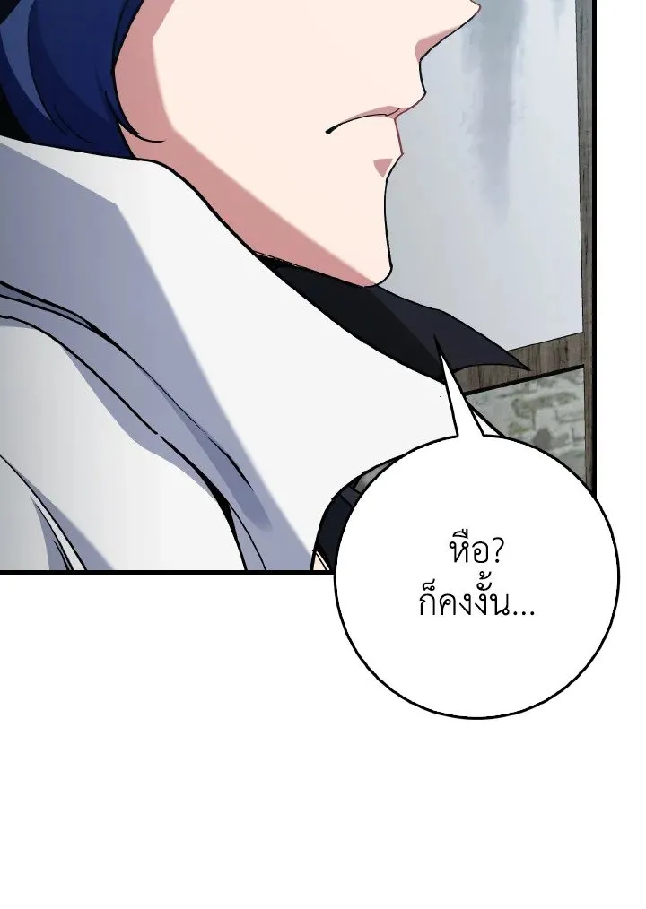 Max Level Player ตอนที่ ตอนที่ 100 รูปที่ 16