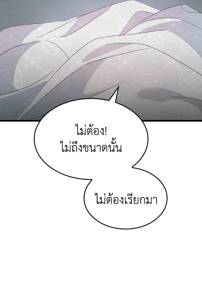ทำแบบนี้ไม่ได้เพคะ องค์ชาย ตอนที่ 23 รูปที่ 8