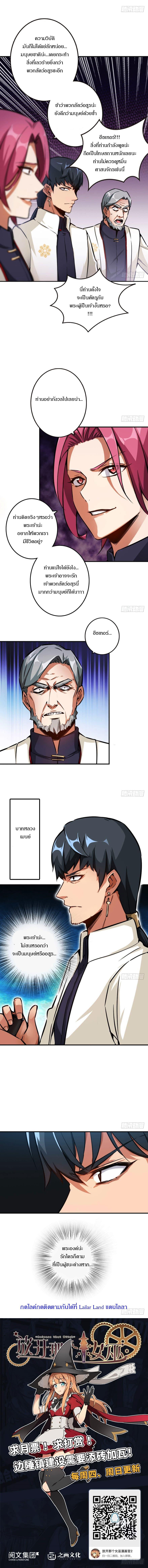 Release That Witch ตอนทื่ 48 รูปที่ 6