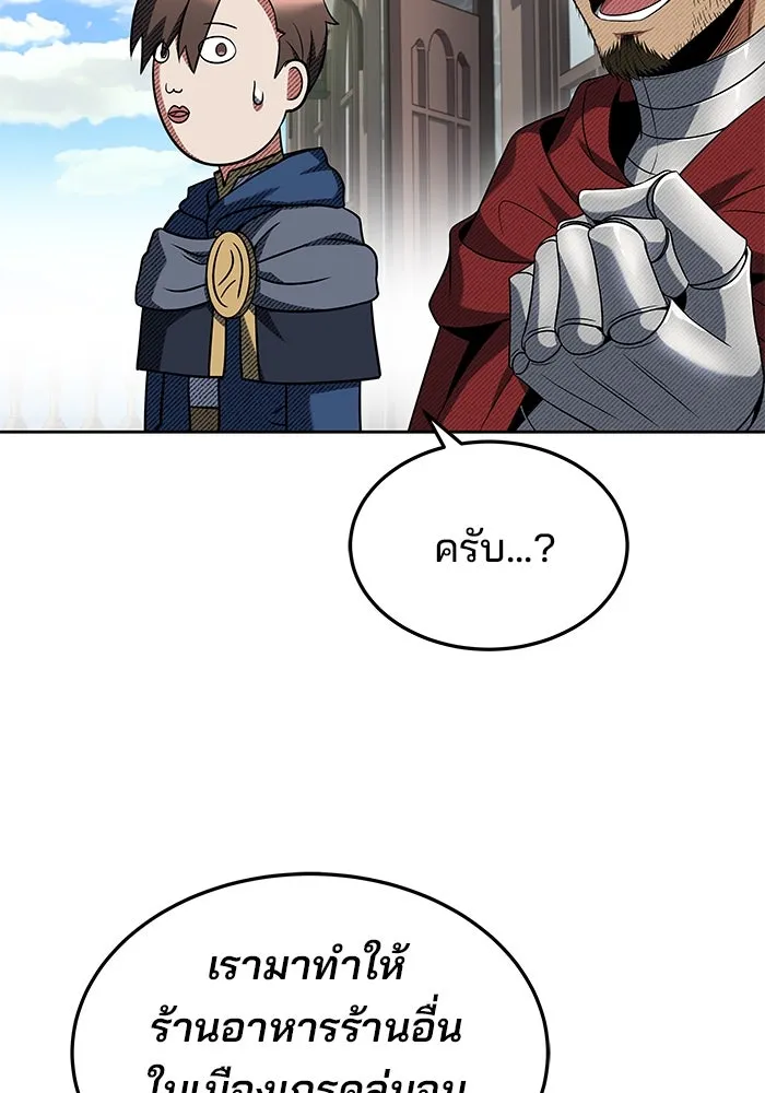 ครัวจอมเวท ตอนที่ 14 รูปที่ 100