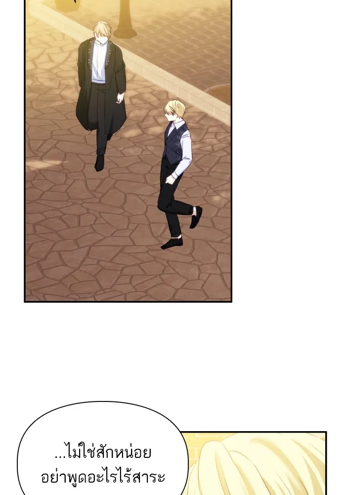 บุตรสาวของดยุกปีศาจ ตอนที่ 84 รูปที่ 88