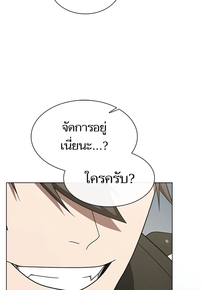 ผู้เล่นขั้นเทพแห่งหอคอยฝึกสอน ตอนที่ 212 รูปที่ 53