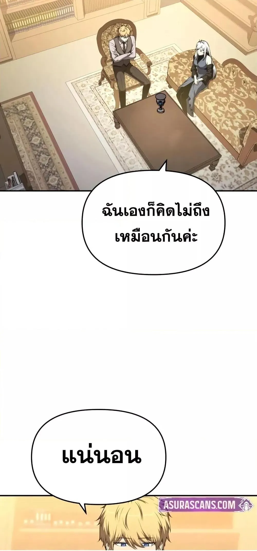 The Knight King Who Returned With a God ตอนที่ ตอนที่ 107 รูปที่ 7