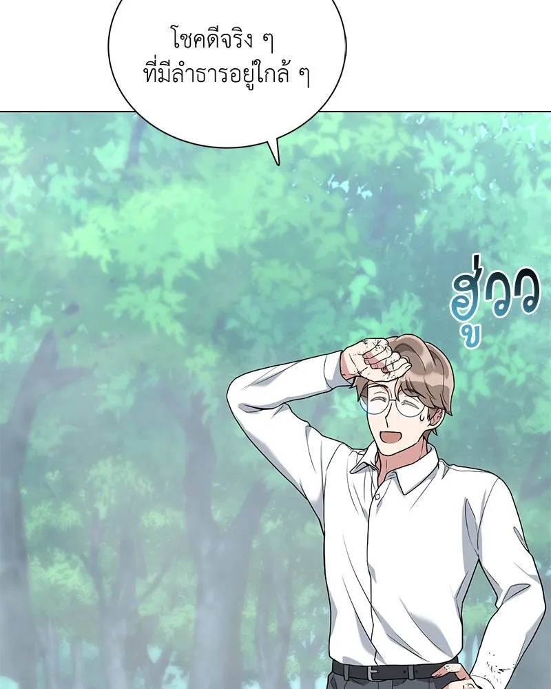 คนสวนโลกฮันเตอร์ ตอนที่ 1 รูปที่ 142
