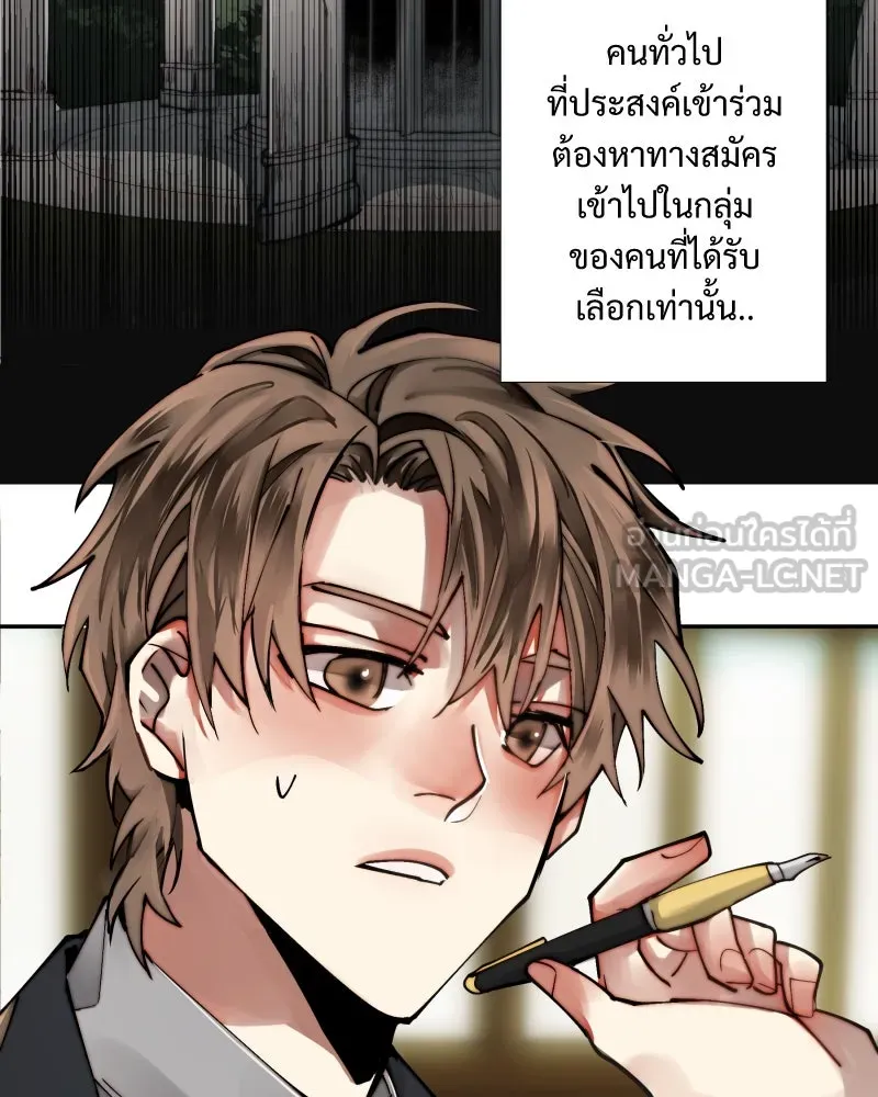 เทพมังกรคลั่งรัก ตอนที่ 33 จดหมายจากหอคอยมนตรา รูปที่ 24