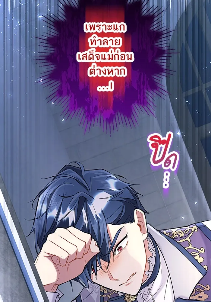 คุณหนูย้อนเวลามาเป็นอัศวิน ตอนที่ 79 รูปที่ 59