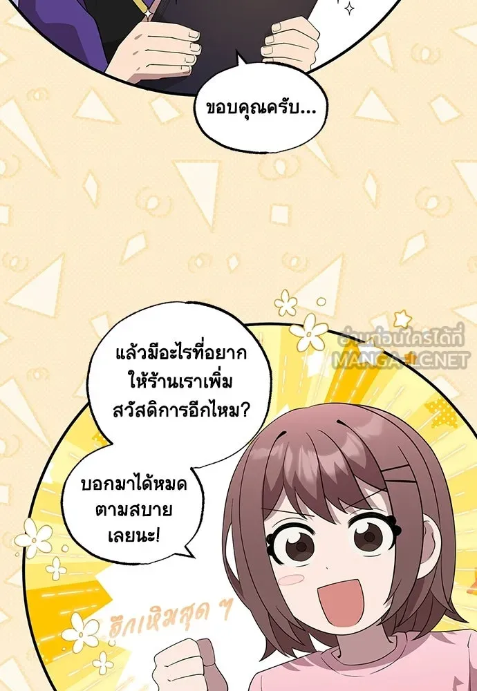 ร้านสะดวกซื้อต่างโลก ตอนที่ 38 รูปที่ 15