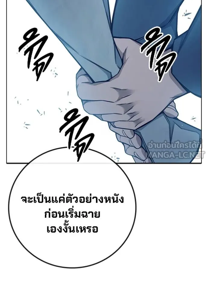 เยาวชนคนคุก ตอนที่ 53 รูปที่ 126