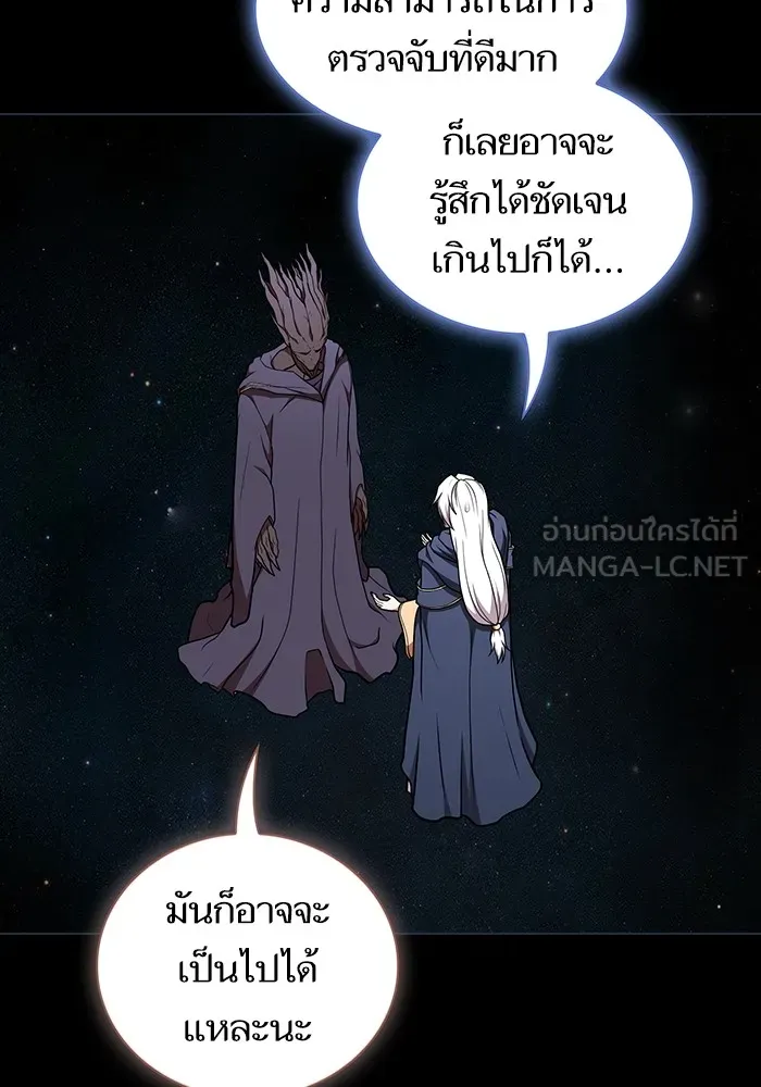 ผู้เล่นขั้นเทพแห่งหอคอยฝึกสอน ตอนที่ 184 รูปที่ 12