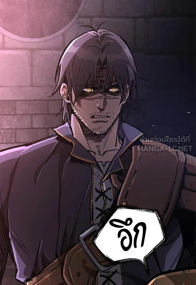 ผู้พิทักษ์เถื่อน ตอนที่ 11 รูปที่ 44