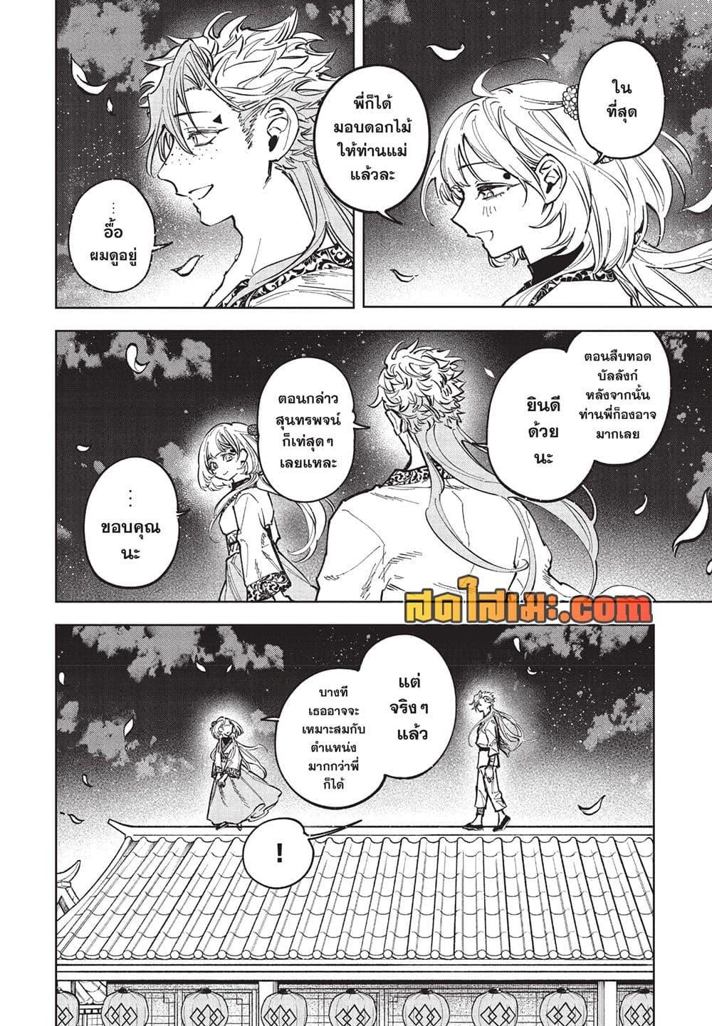 Manga-lc-com อ่านมังงะ อ่านการ์ตูน ออนไลน์ ฟรี Ichi the Witch ตอนที่ 1 2 3 4 5 6 7 8 9 10 11 12 13 14 ฟรี ไม่มีโฆษณา Manga-lc - อ่าน มังงะ อ่าน การ์ตูน ออนไลน์ อ่านมังงะ ฟรี