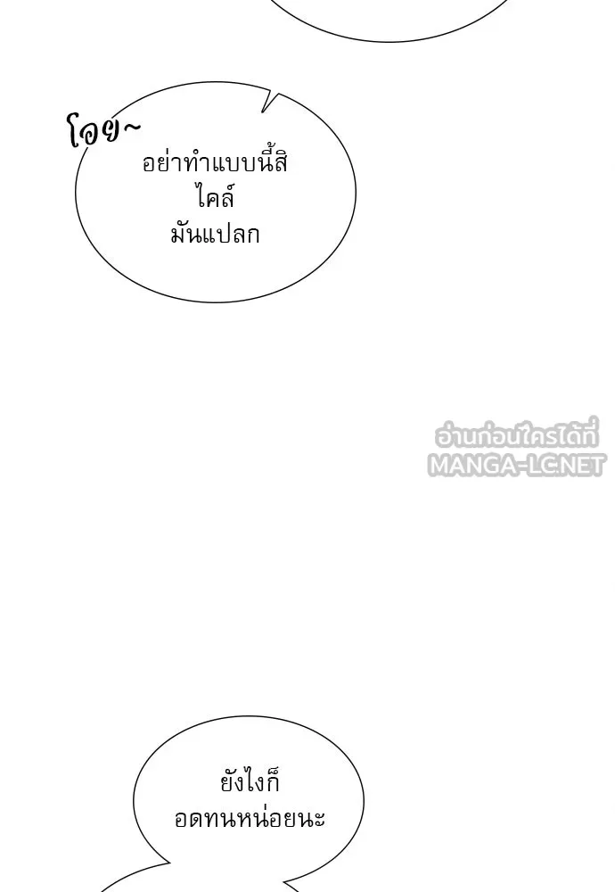 ถ้าไม่ร้อง ก็จงอ้อนวอนซะ ตอนที่ 27 รูปที่ 108