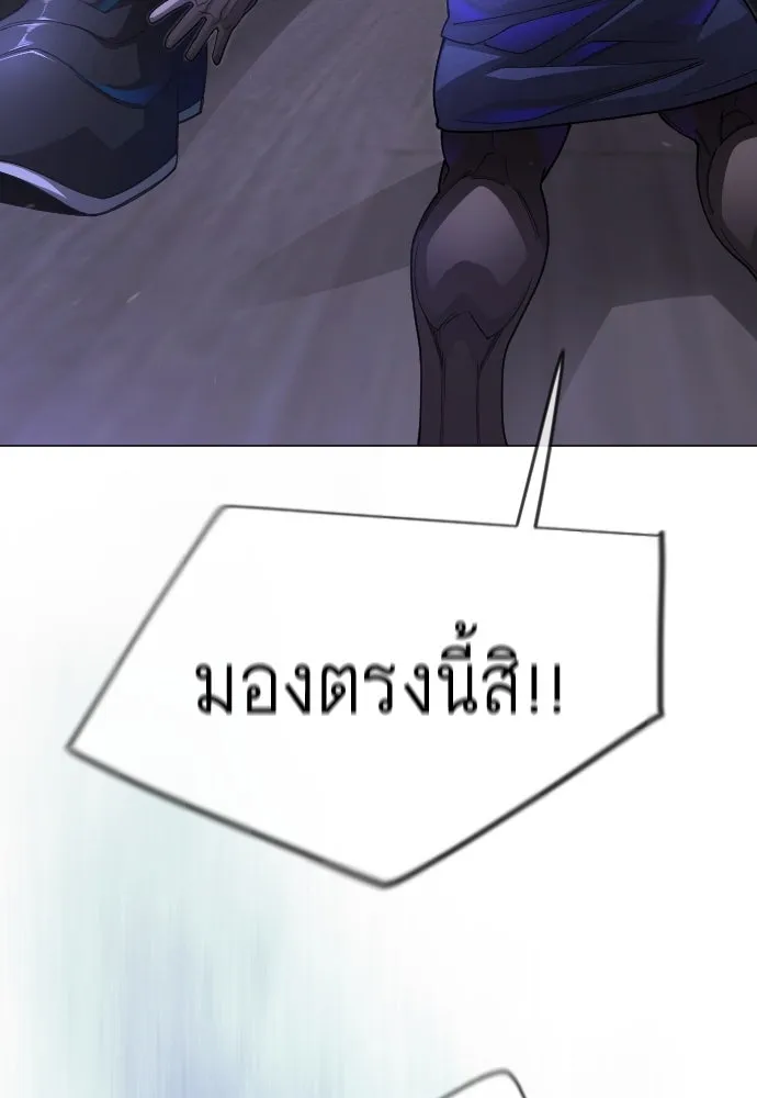 ยุคแห่งยอดมนุษย์ ตอนที่ 103 รูปที่ 91