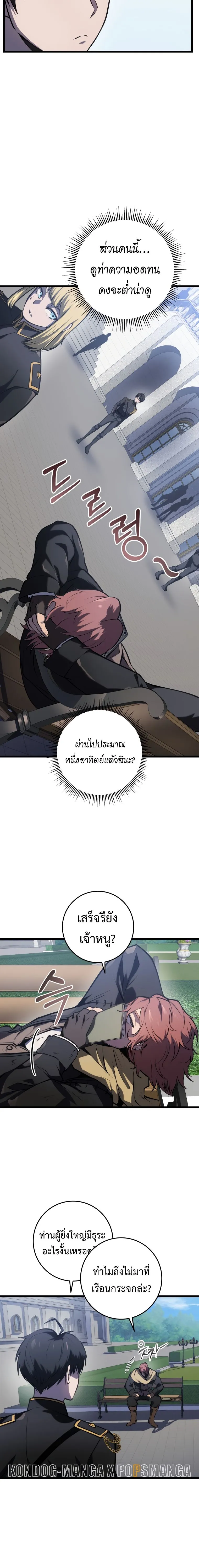 A Dragonslayer_s Peerless Regression ผ_พ_ช_ตม_งกรหวนค_นมาล_างแค_น ตอนที่ ตอนที่ 11 รูปที่ 16