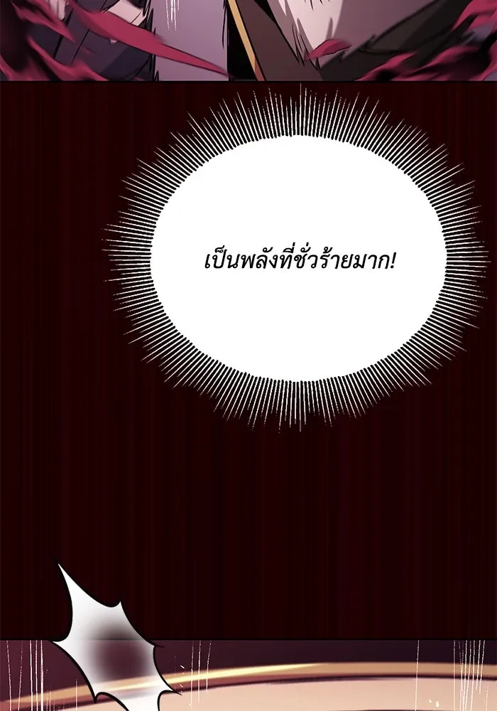 ชีวิตพลิกผันของลอร์ดผู้เกียจคร้าน ตอนที่ 90 บททดสอบของพระเจ้า รูปที่ 14