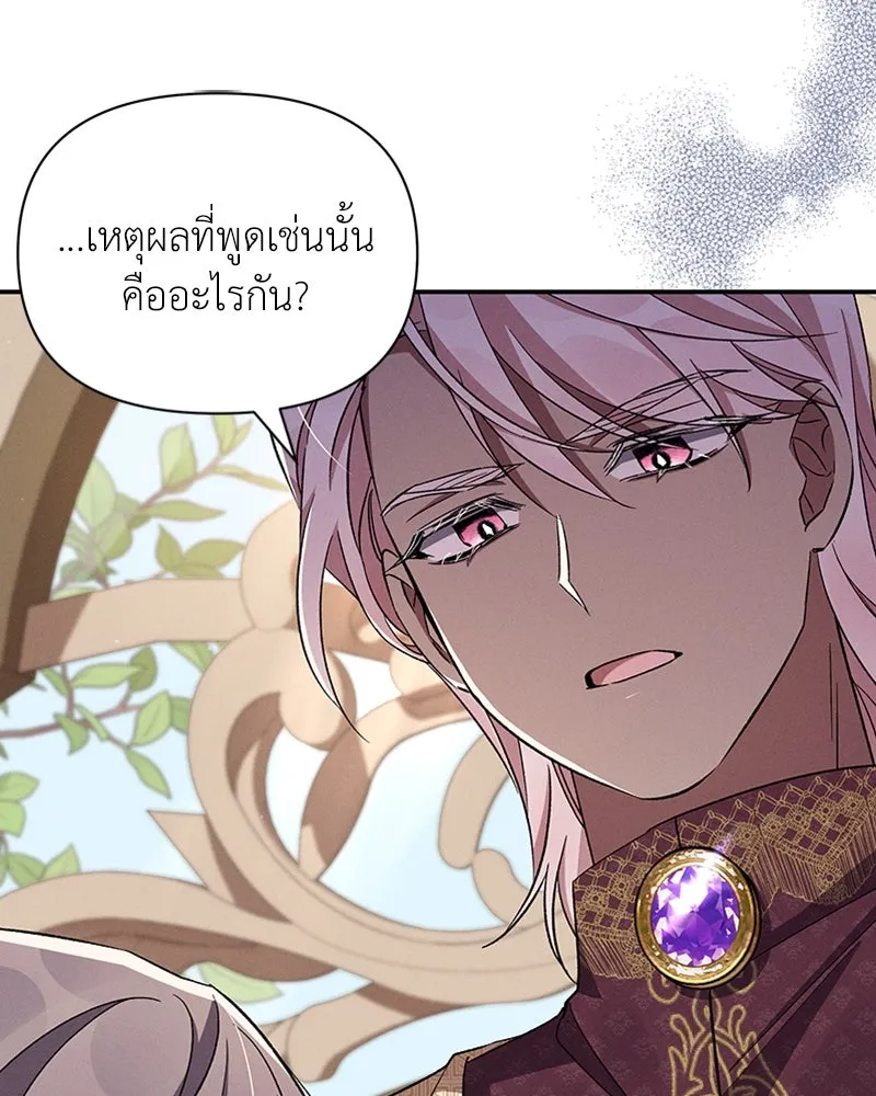 โอ้ ศัตรูที่รัก ตอนที่ 53 รูปที่ 13