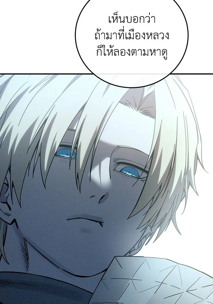 ยอดนักดาบผู้โอบอุ้มดารา ตอนที่ 122 รูปที่ 157