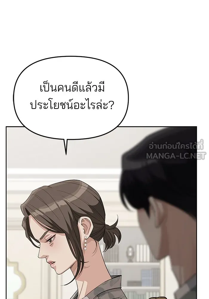 ความรักของอิซอบ ตอนที่ 37 รูปที่ 69