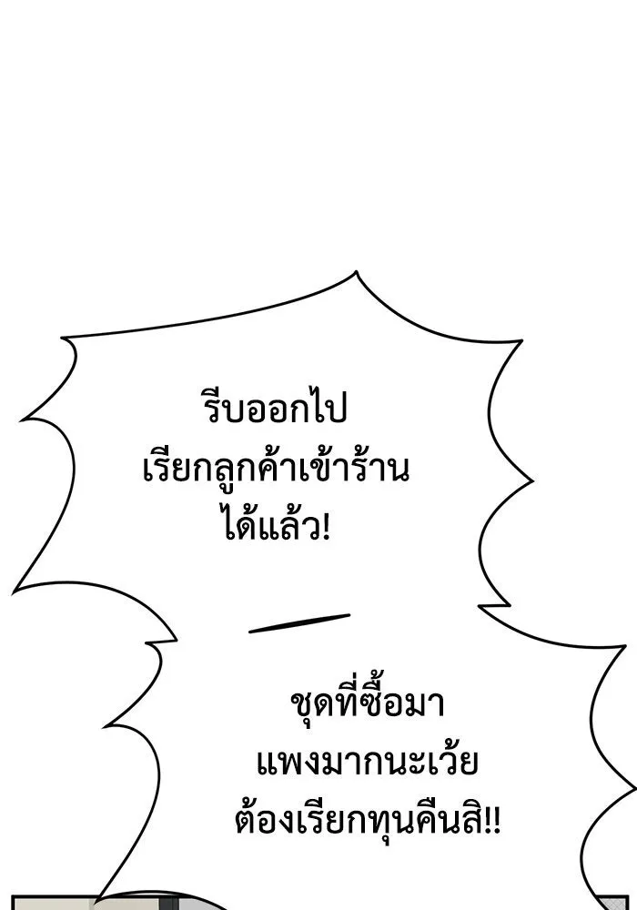 ช่วยเปลี่ยนฉันที ตอนที่ 287. ซีซัน 3 ฮันชิมแอ 3 รูปที่ 74