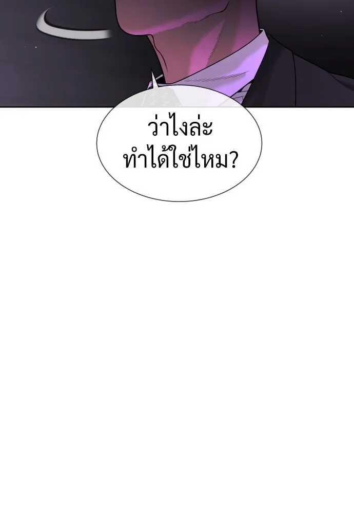 นักฆ่าย้อนวัย ตอนที่ 39 รูปที่ 104