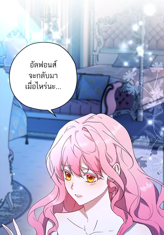 หวานใจสุดโหดโหมดเชื่อง ตอนที่ 73 รูปที่ 104