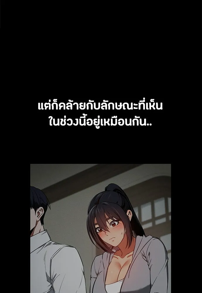 มือสังหารพันธุ์อมตะ ตอนที่ 83 รูปที่ 70