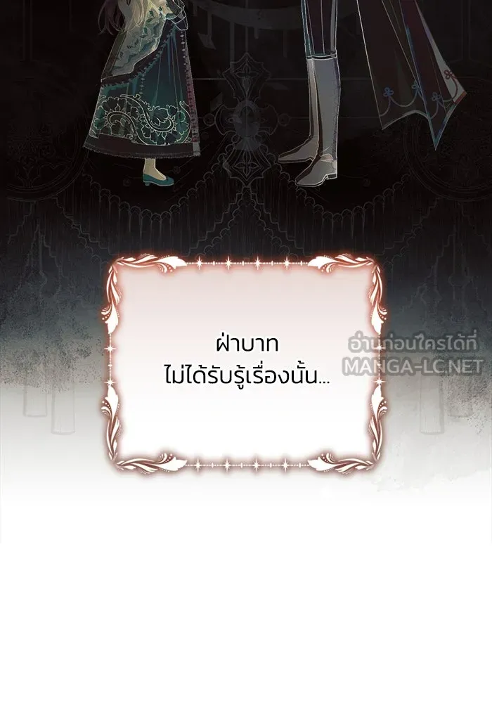 แอชสตาร์ต ตอนที่ 42 รูปที่ 54