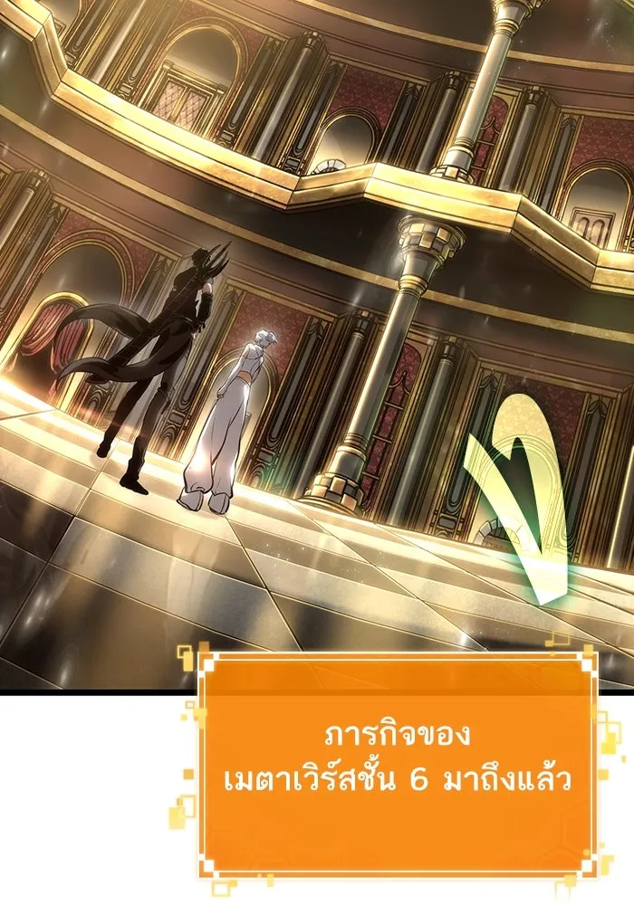 หลังวันสิ้นโลก ตอนที่ 101 รูปที่ 137