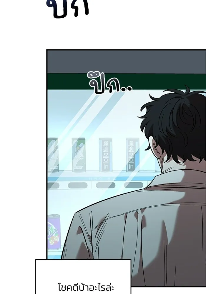เพื่อนกันมันส์เกิน ตอนที่ 74 รูปที่ 47