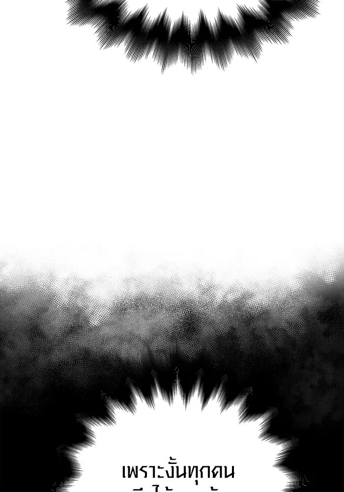 เอาชีวิตรอดในเกมฉบับคนเถื่อน ตอนที่ 52 รูปที่ 104