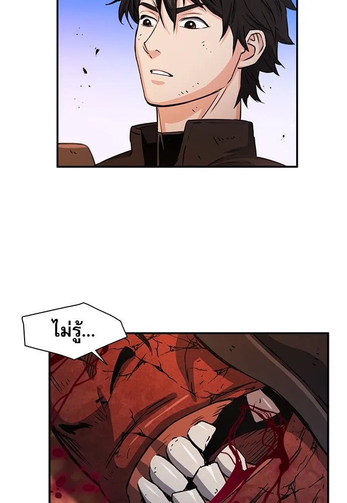 ดรูอิดแห่งสถานีโซล ตอนที่ 106 รูปที่ 82