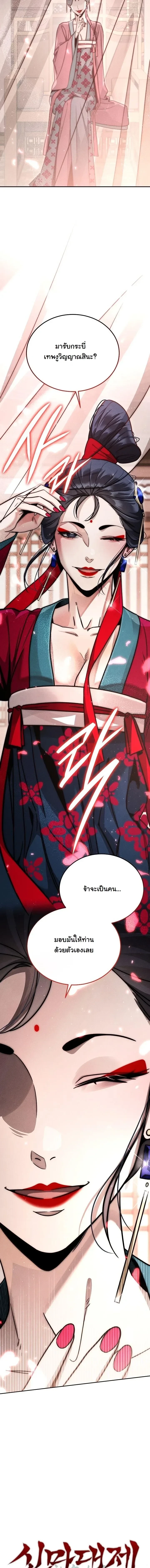 Manga-lc-com อ่านมังงะ อ่านการ์ตูน ออนไลน์ ฟรี The Divine Demon’s Grand Ascension เส้นทางชำระแค้นสู่เ ตอนที่ 1 2 3 4 5 6 7 8 9 10 11 12 13 14 ฟรี ไม่มีโฆษณา Manga-lc - อ่าน มังงะ อ่าน การ์ตูน ออนไลน์ อ่านมังงะ ฟรี