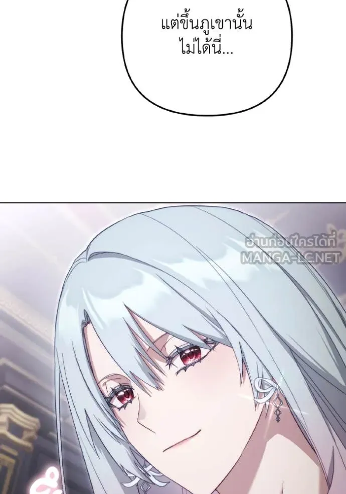 ราชินีจอมมาร ตอนที่ 45 รูปที่ 67