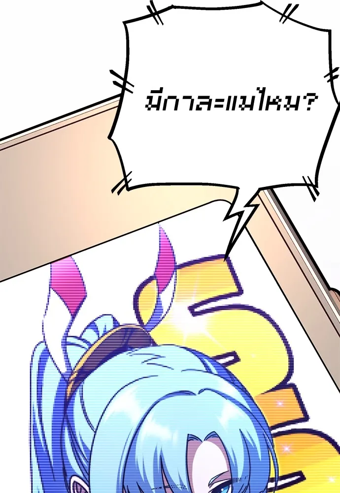 ชำแหละอะคาเดมีด้วยมีดแล่ปลา ตอนที่ 28 คราวนี้ก็ไม่ธรรมดา (3) รูปที่ 19