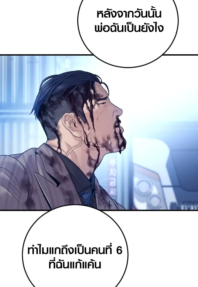 อาชญากรวัยเยาว์ ตอนที่ 59 แกไม่เคยทำผิดพลาดบ้างเหรอ รูปที่ 196