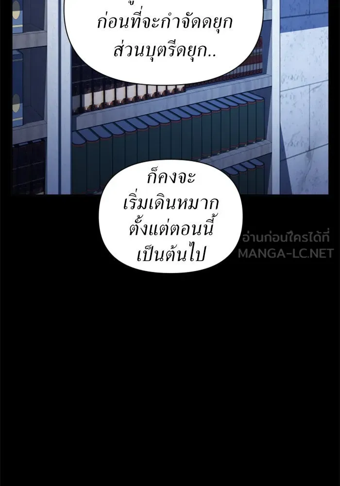 ชิงชีวิตพลิกลิขิตชะตา ตอนที่ 90. ทำไม รูปที่ 102