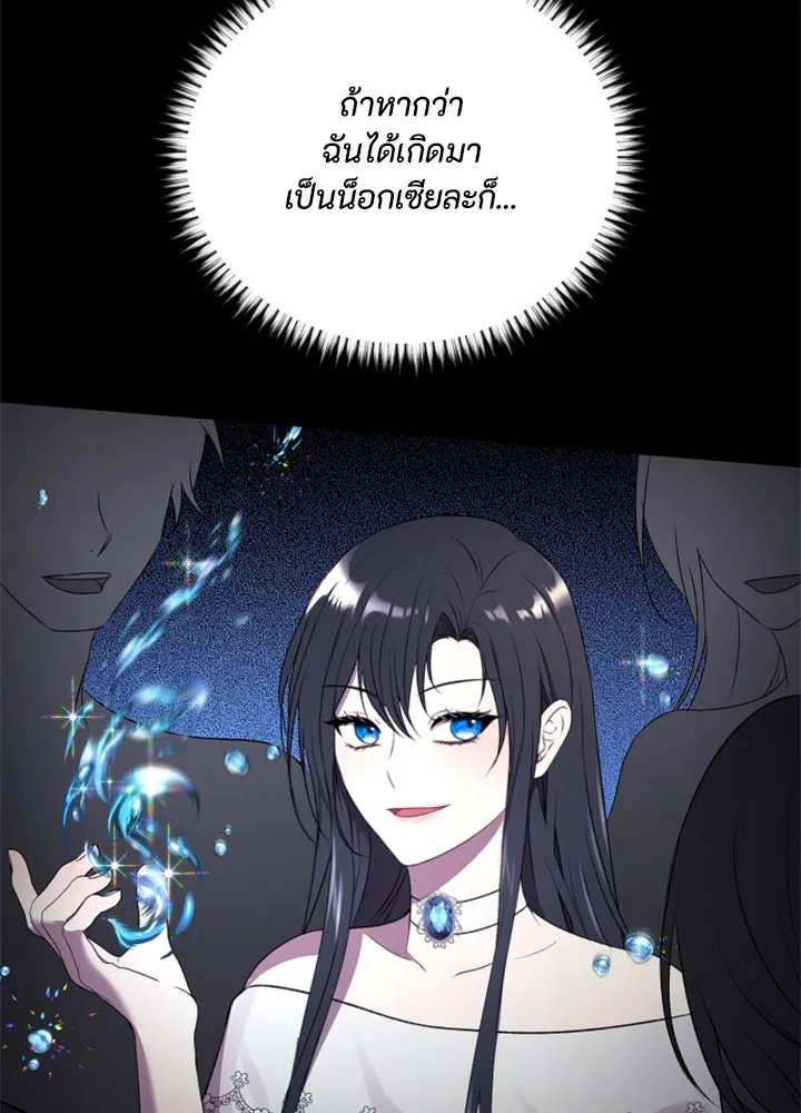 ตัวร้ายอย่างฉันขออยู่อย่างสงบ ตอนที่ 1 รูปที่ 64