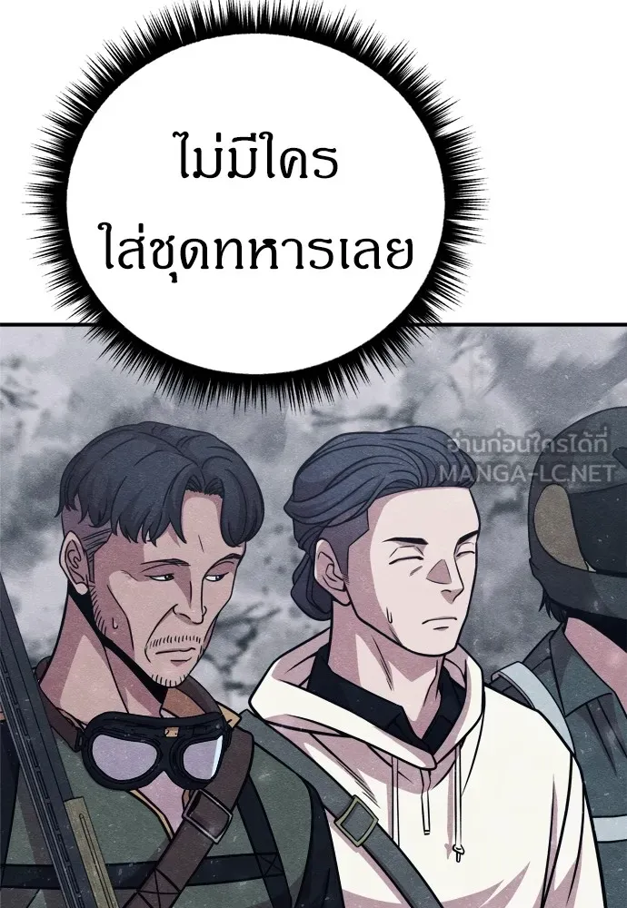 Zombie X Slasher ตอนที่ 23 รูปที่ 6