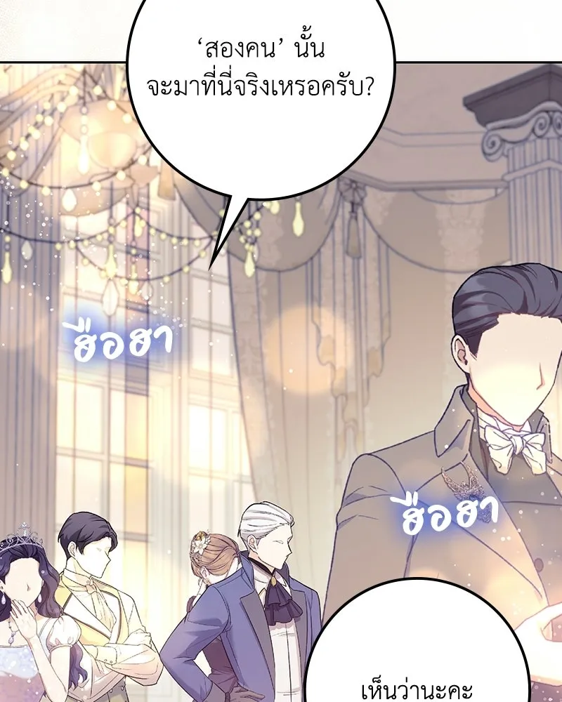 ดัชเชสเชลย ตอนที่ 65 รูปที่ 68