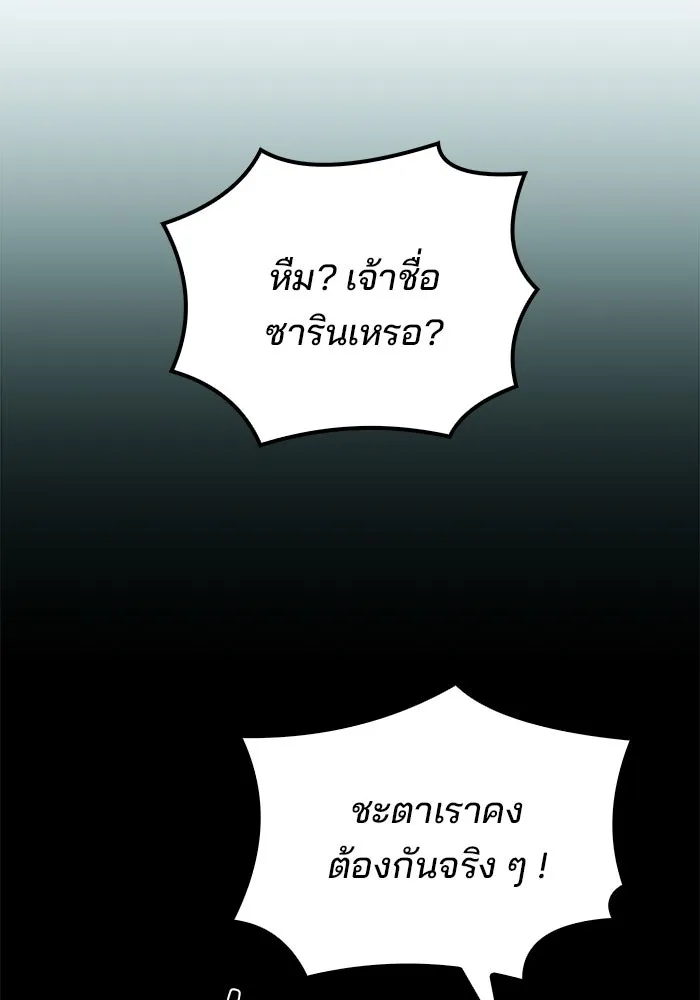 ครัวจอมเวท ตอนที่ 72 รูปที่ 62