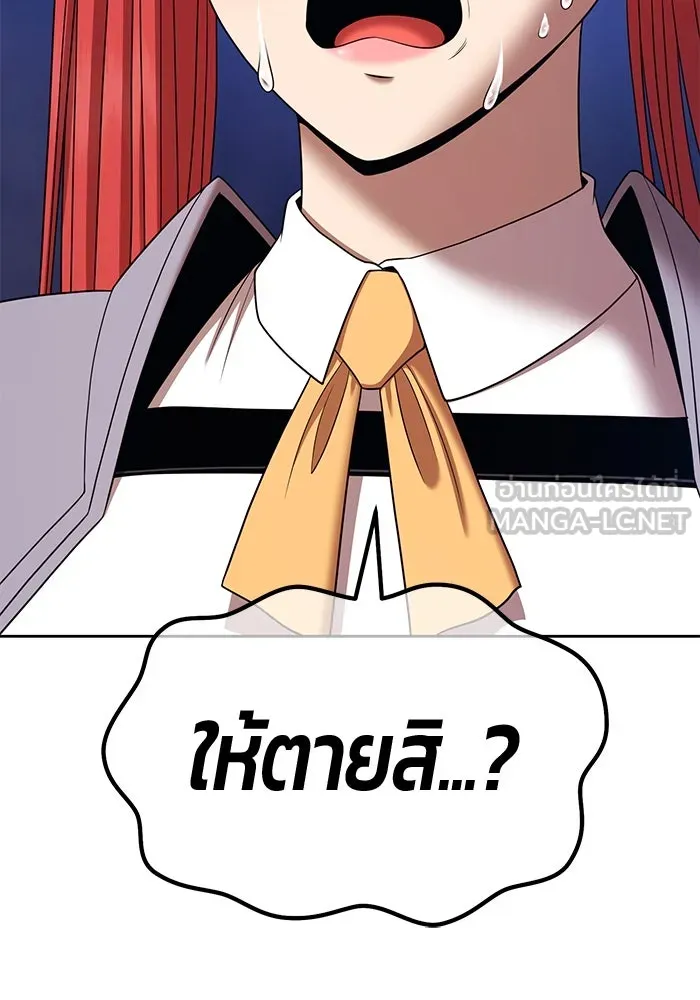 +99 ท่อนไม้พร้อมบวก ตอนที่ 15 ผู้เล่นปนเปื้อน vs พีซ (4) รูปที่ 381