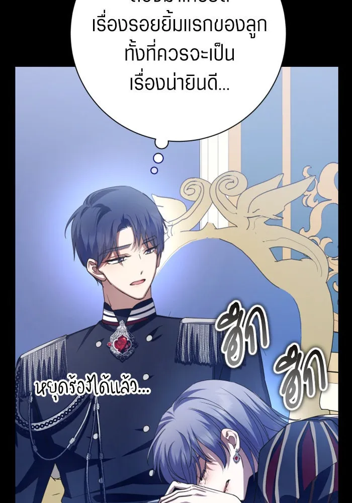 ชิงชีวิตพลิกลิขิตชะตา ตอนที่ 153. บุรุษที่ชื่อเอียลอส ออร์นา เ รูปที่ 70