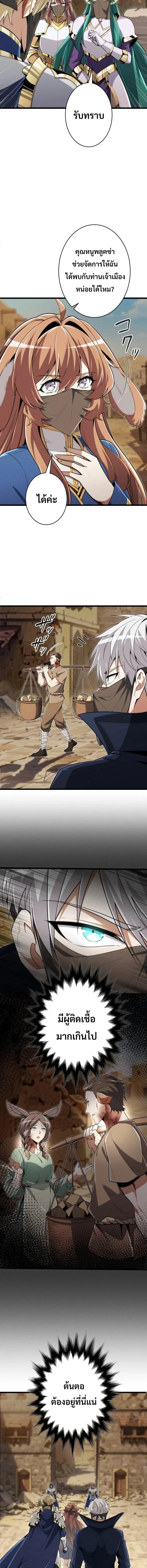 100 Million Years Later The Ultimate Weapon Return อาว_ธส_ดท_าย ต_นข_นมาไร_เท_ยมทานหล_งผ_านไป 100 ล_านป_ ตอนที่ ตอนที่ 28 รูปที่ 4