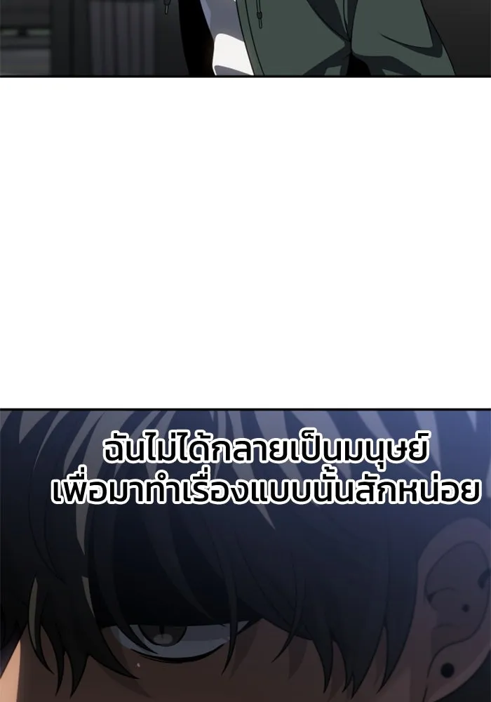 อดีตบอสหอคอย ตอนที่ 76 รูปที่ 98
