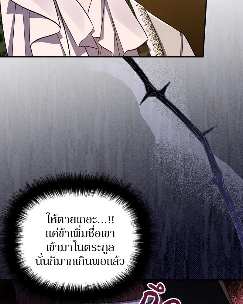 โอ้ ศัตรูที่รัก ตอนที่ 82 รูปที่ 76